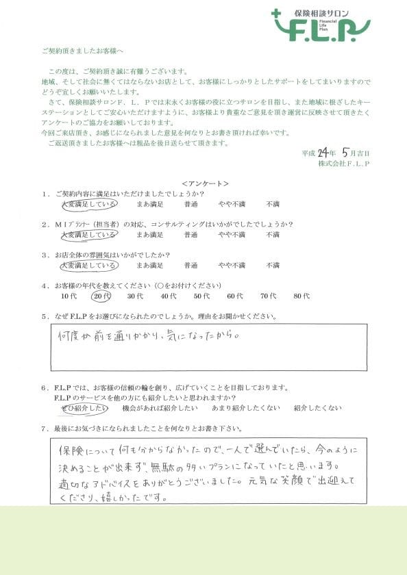 20代 / 女性からの声