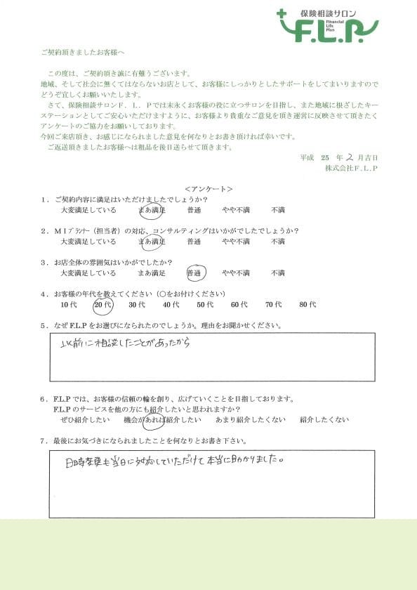 20代 / 女性からの声