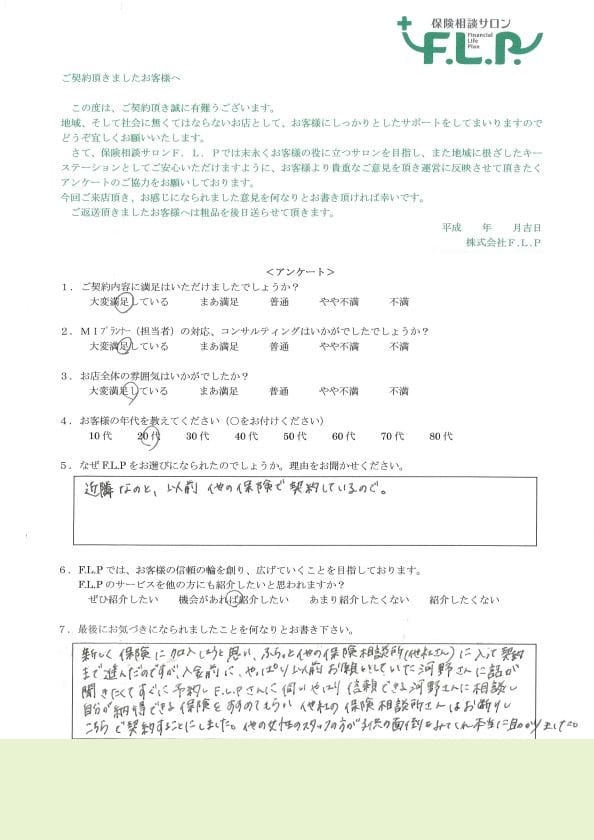 20代 / 男性からの声