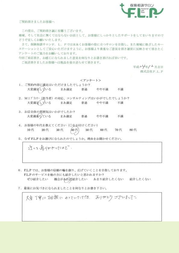 40代 / 女性からの声