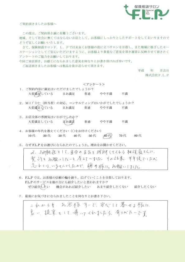 60代 / 女性からの声