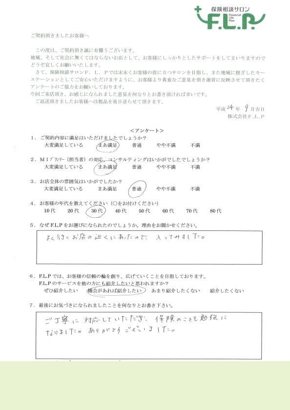 30代 / 男性からの声