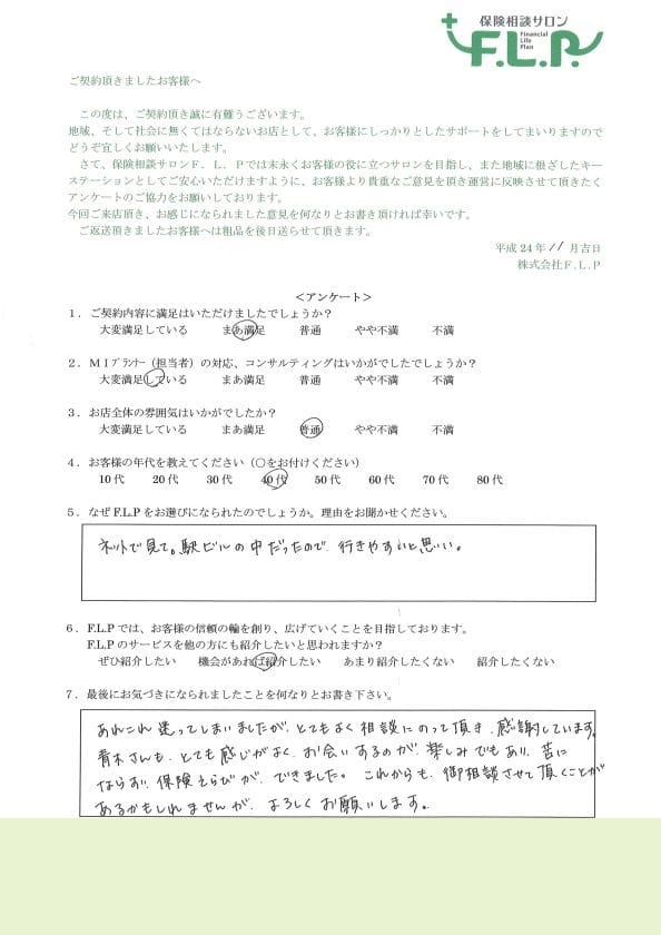 40代 / 男性からの声