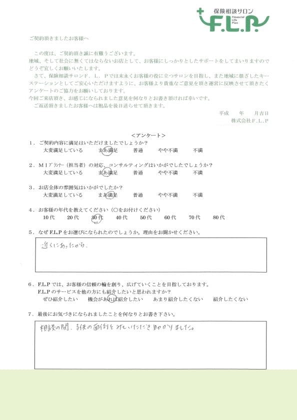 30代 / 男性からの声