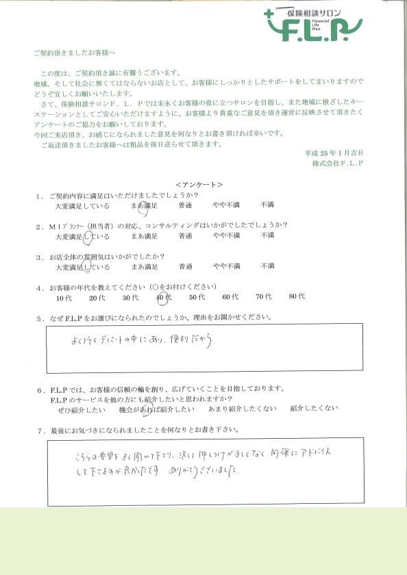 40代 / 女性からの声