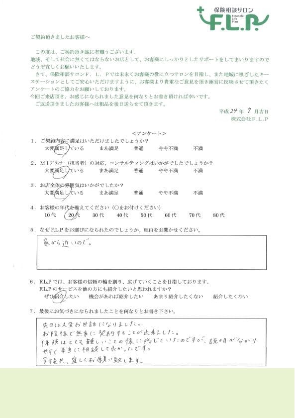 20代 / 男性からの声