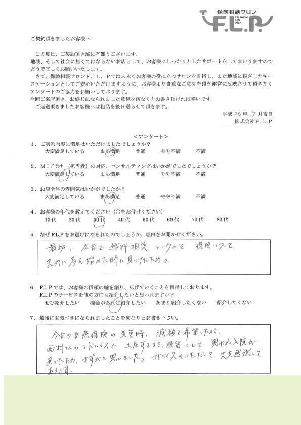 30代 / 女性からの声