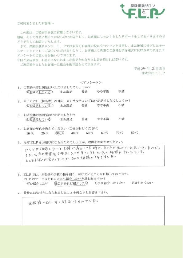 30代 / 男性からの声