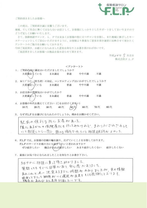 50代 / 女性からの声