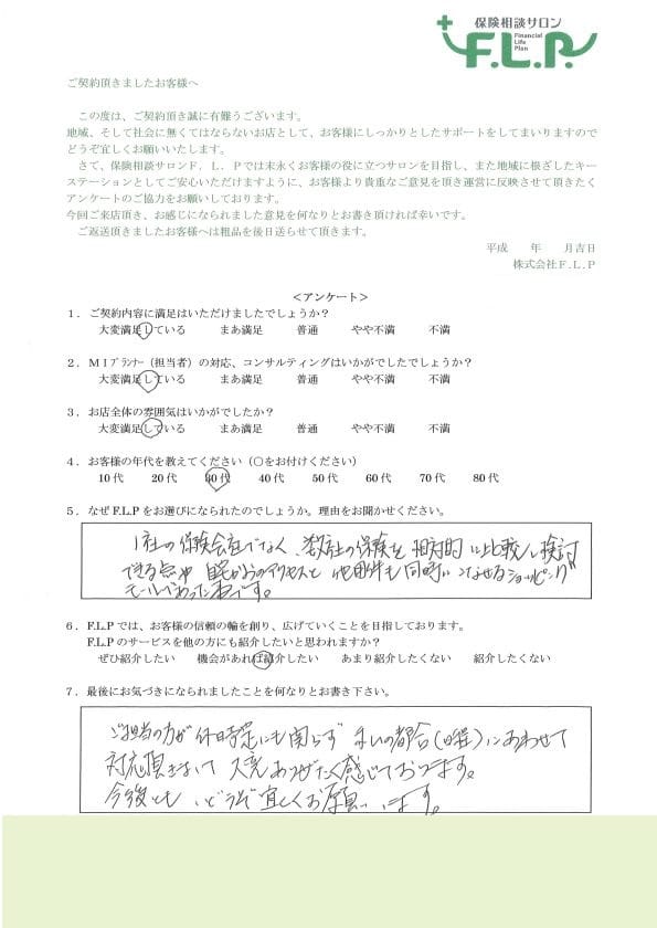 30代 / 男性からの声