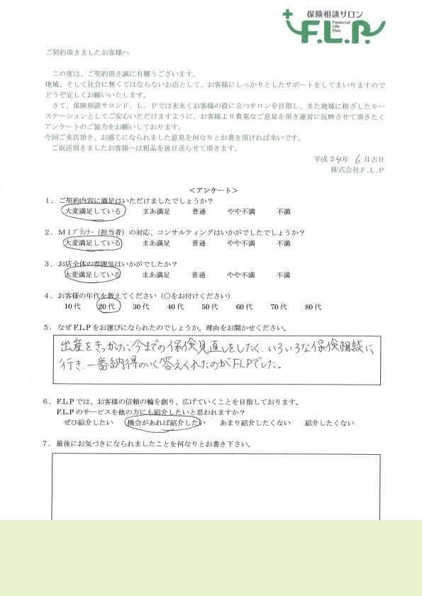 20代 / 男性からの声