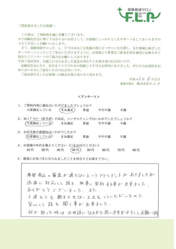 40代 / 女性からの声