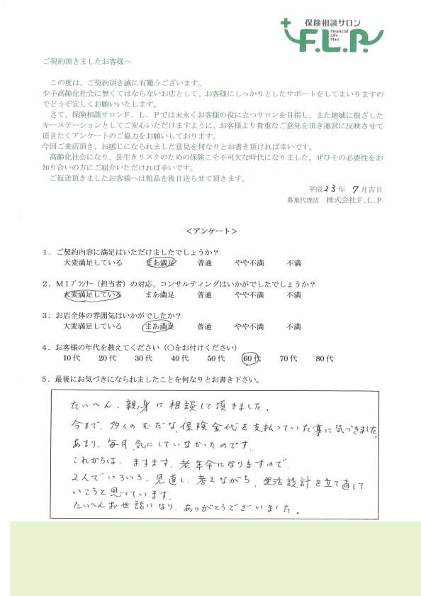 60代 / 男性からの声