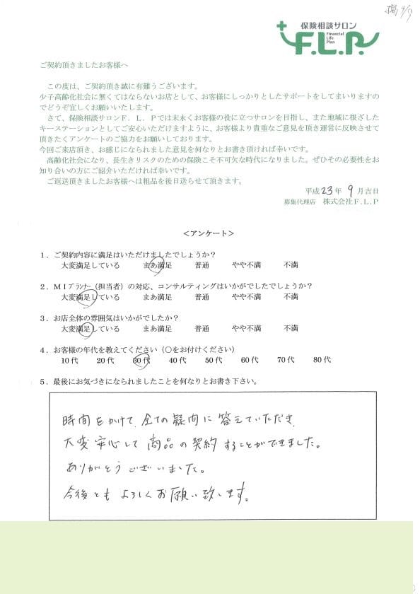 40代 / 男性からの声