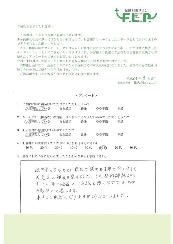 60代 / 男性からの声