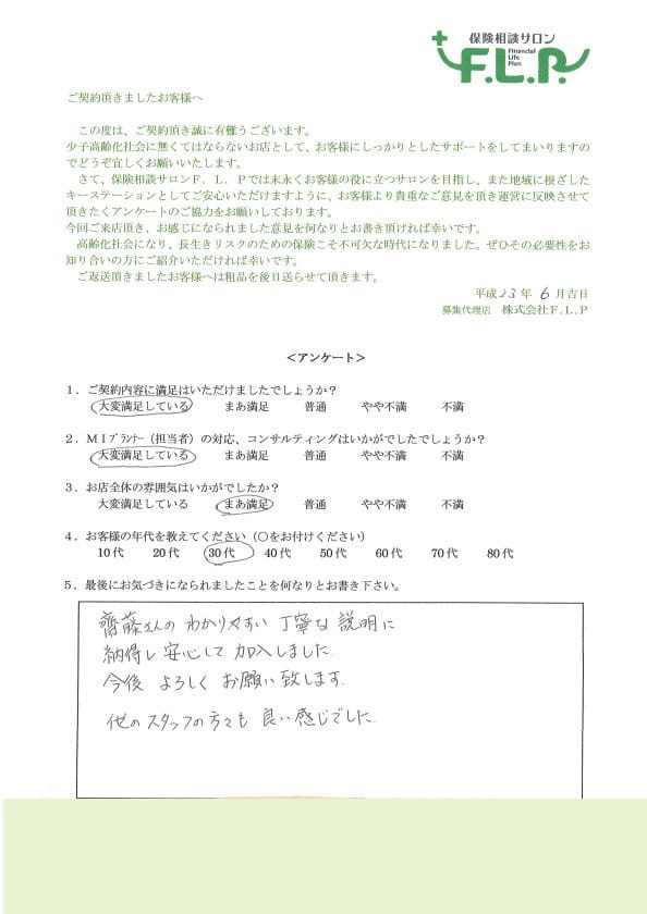 30代 / 女性からの声