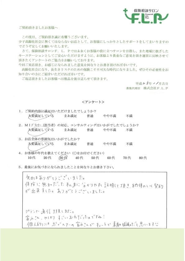 30代 / 男性からの声