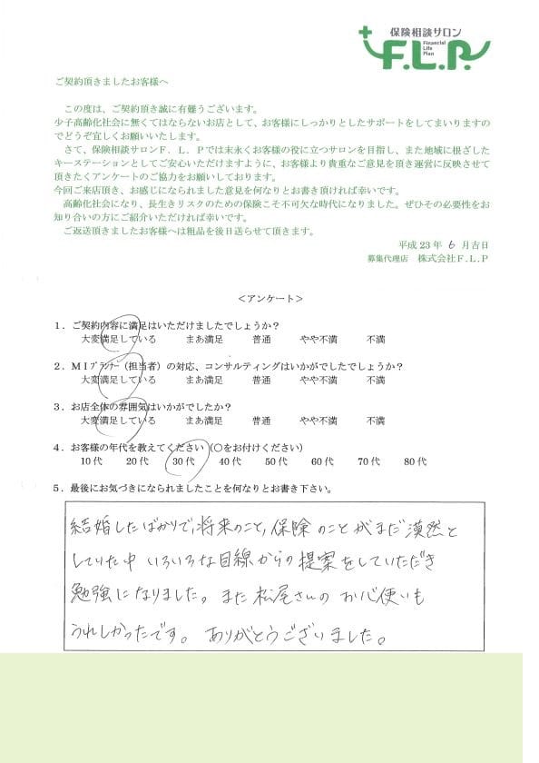 30代 / 女性からの声