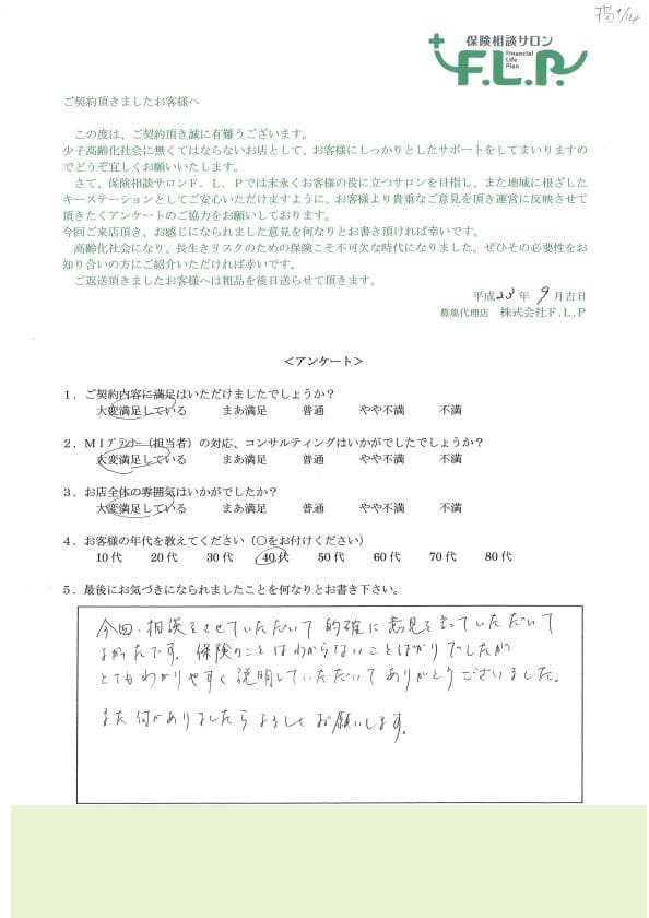 40代 / 女性からの声