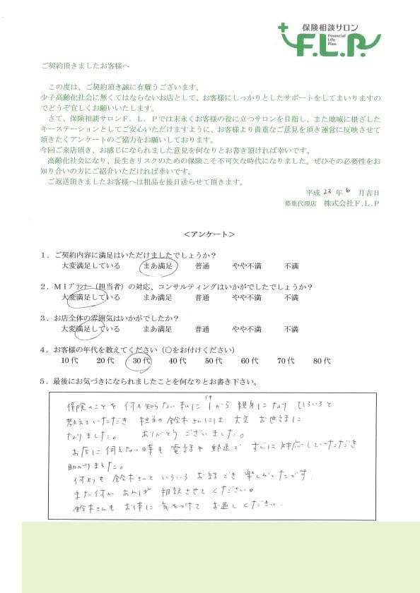 30代 / 女性からの声