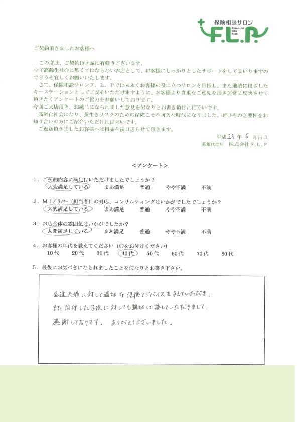 40代 / 女性からの声