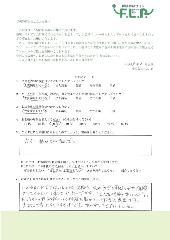 30代 / 男性からの声