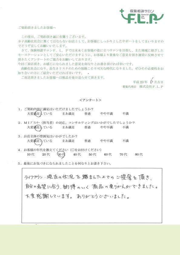 30代 / 女性からの声