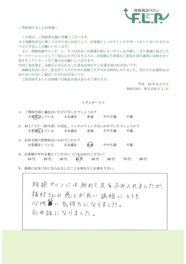 40代 / 女性からの声