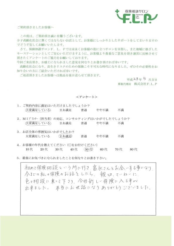 50代 / 女性からの声