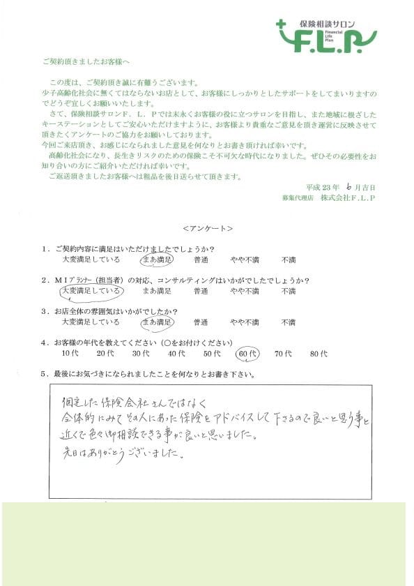 60代 / 女性からの声