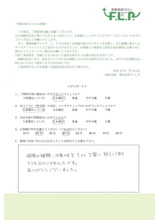 40代 / 男性からの声