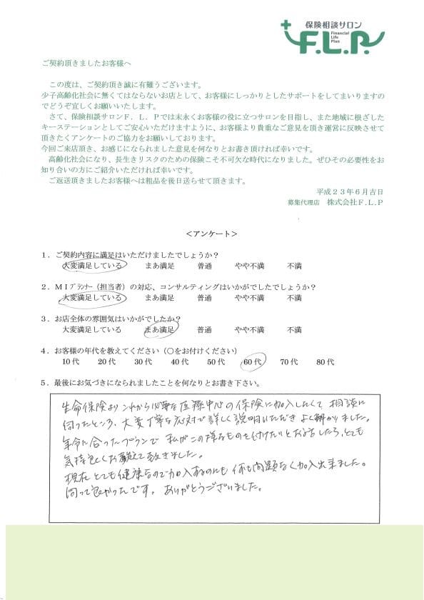 60代 / 女性からの声