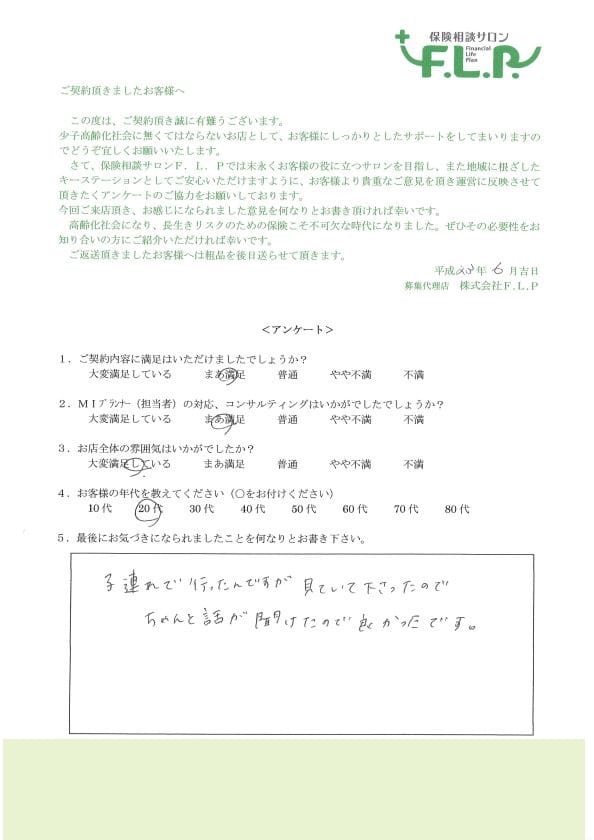 20代 / 男性からの声