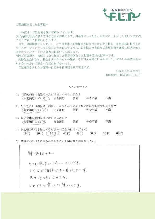 30代 / 女性からの声