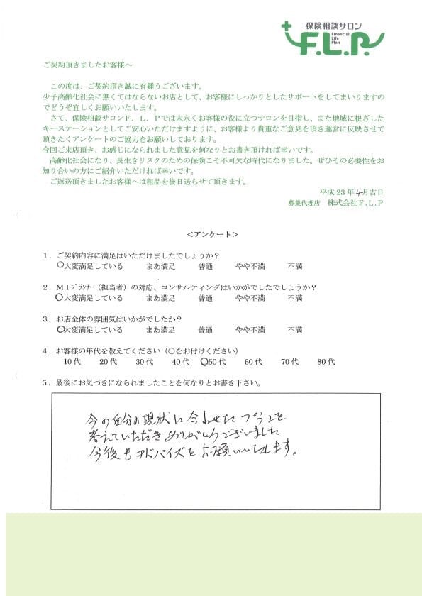 50代 / 女性からの声