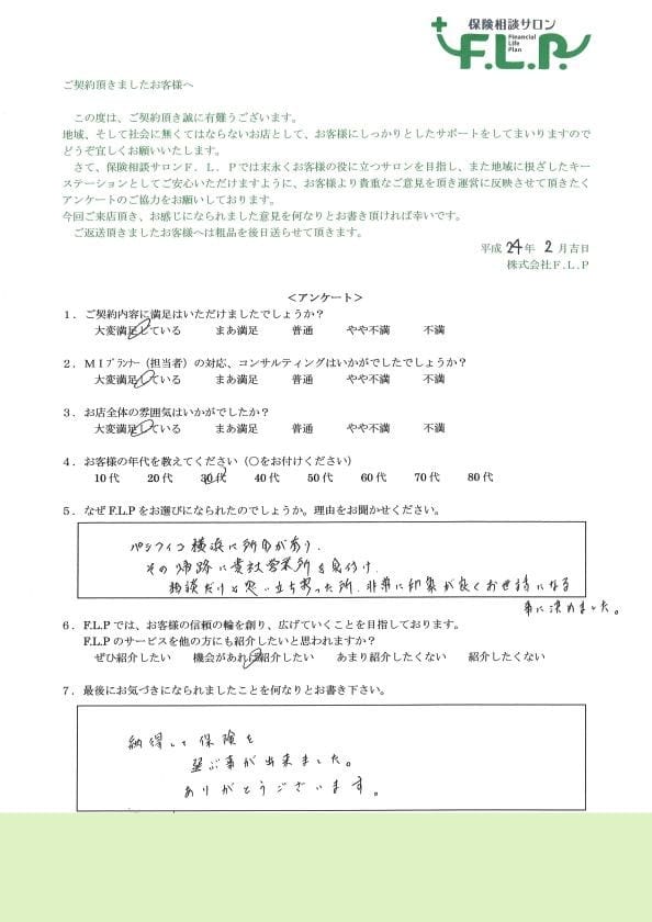 30代 / 男性からの声