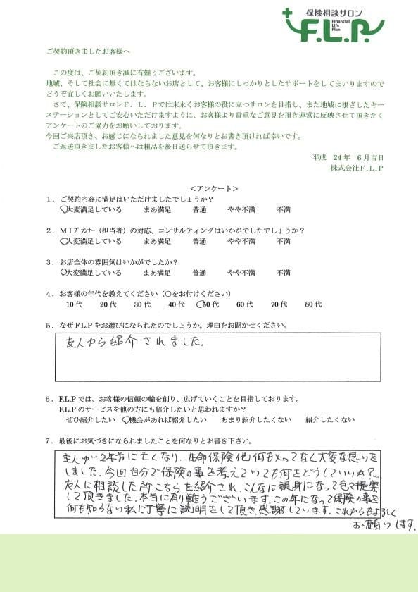 50代 / 女性からの声