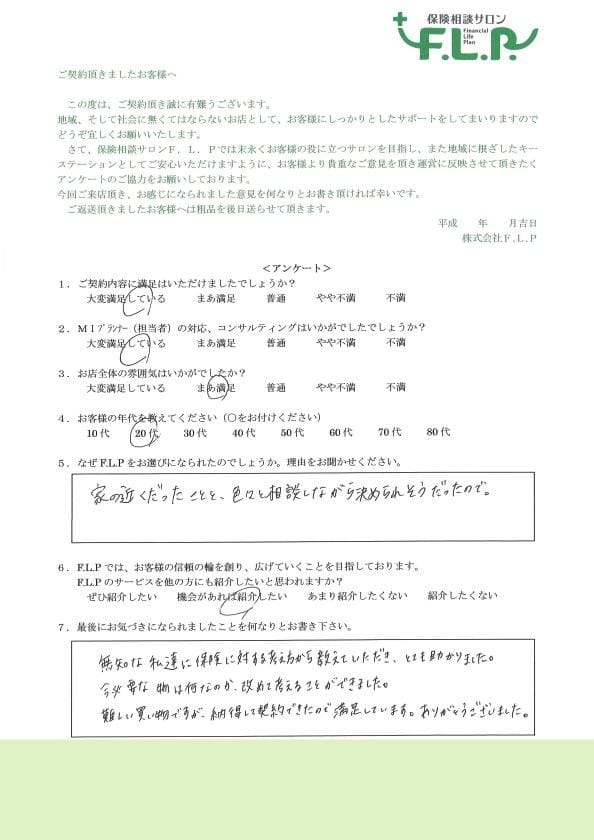 20代 / 男性からの声