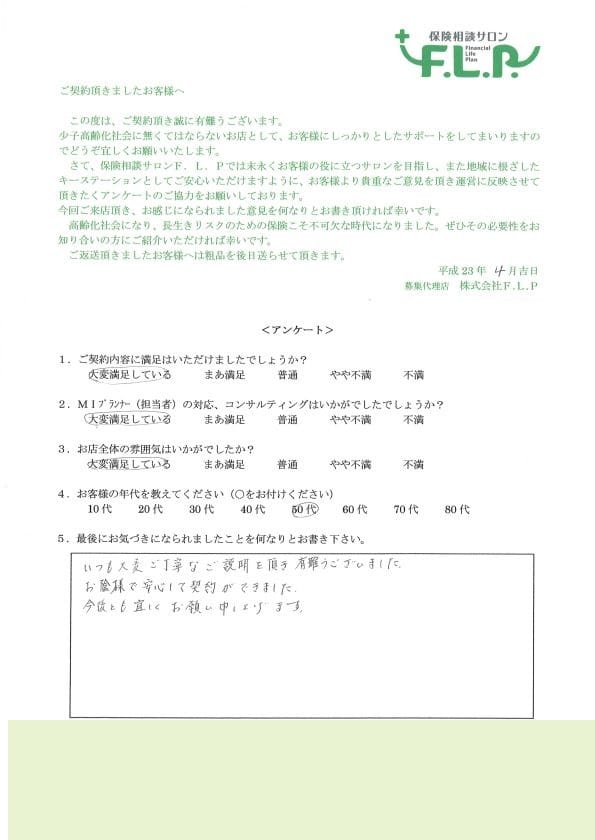 50代 / 女性からの声