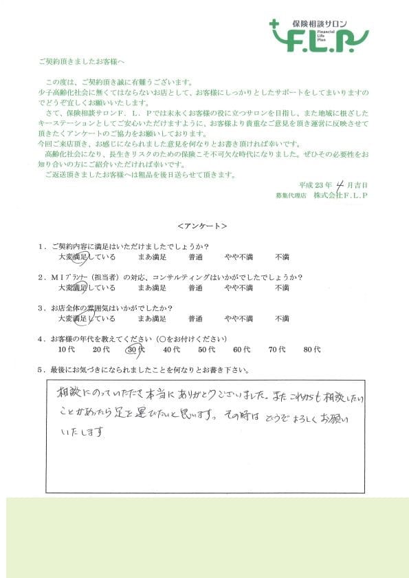 30代 / 男性からの声