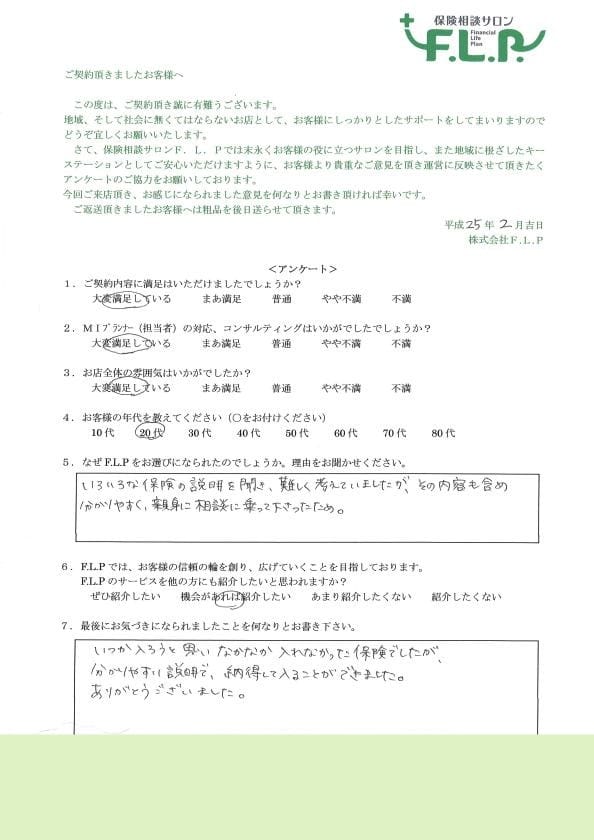 20代 / 男性からの声