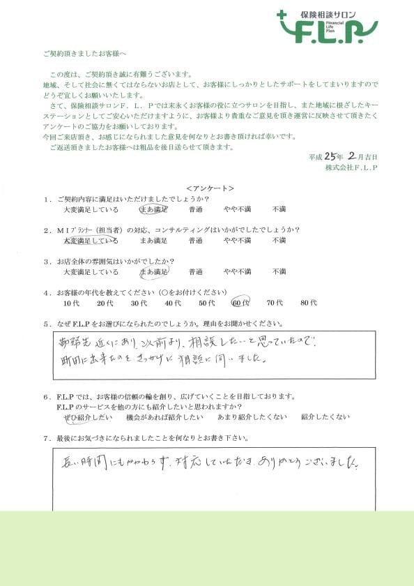 60代 / 女性からの声