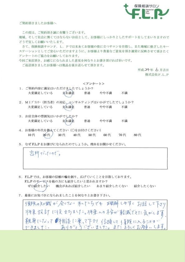 20代 / 男性からの声