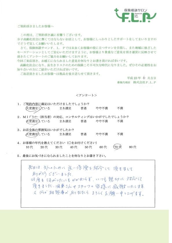 70代 / 女性からの声