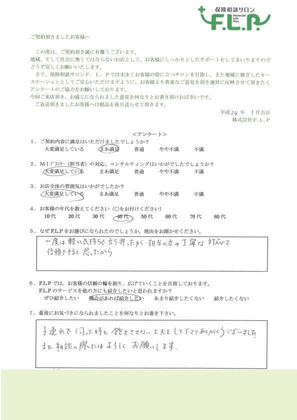 40代 / 女性からの声