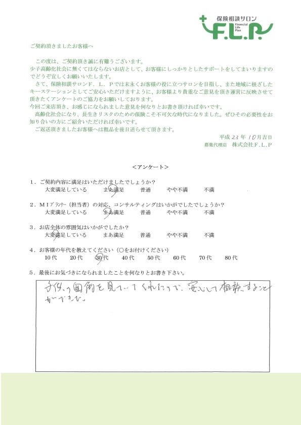 30代 / 女性からの声