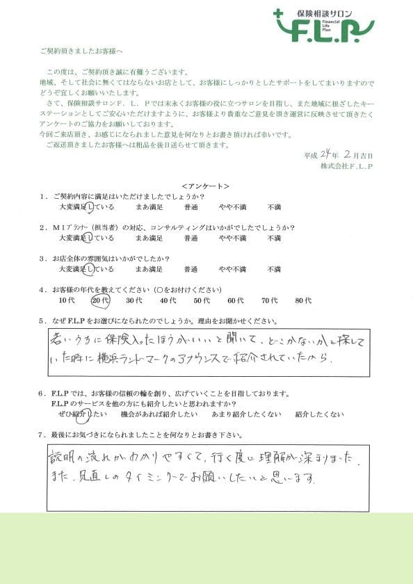 20代 / 男性からの声