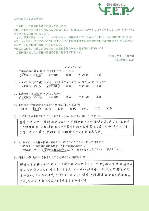 20代 / 女性からの声