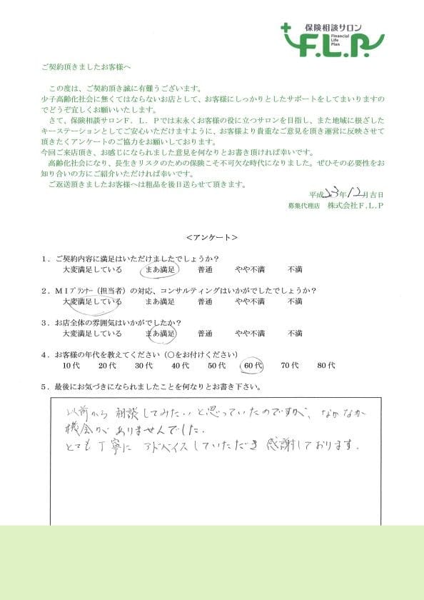 60代 / 女性からの声