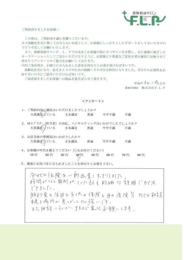 40代 / 女性からの声